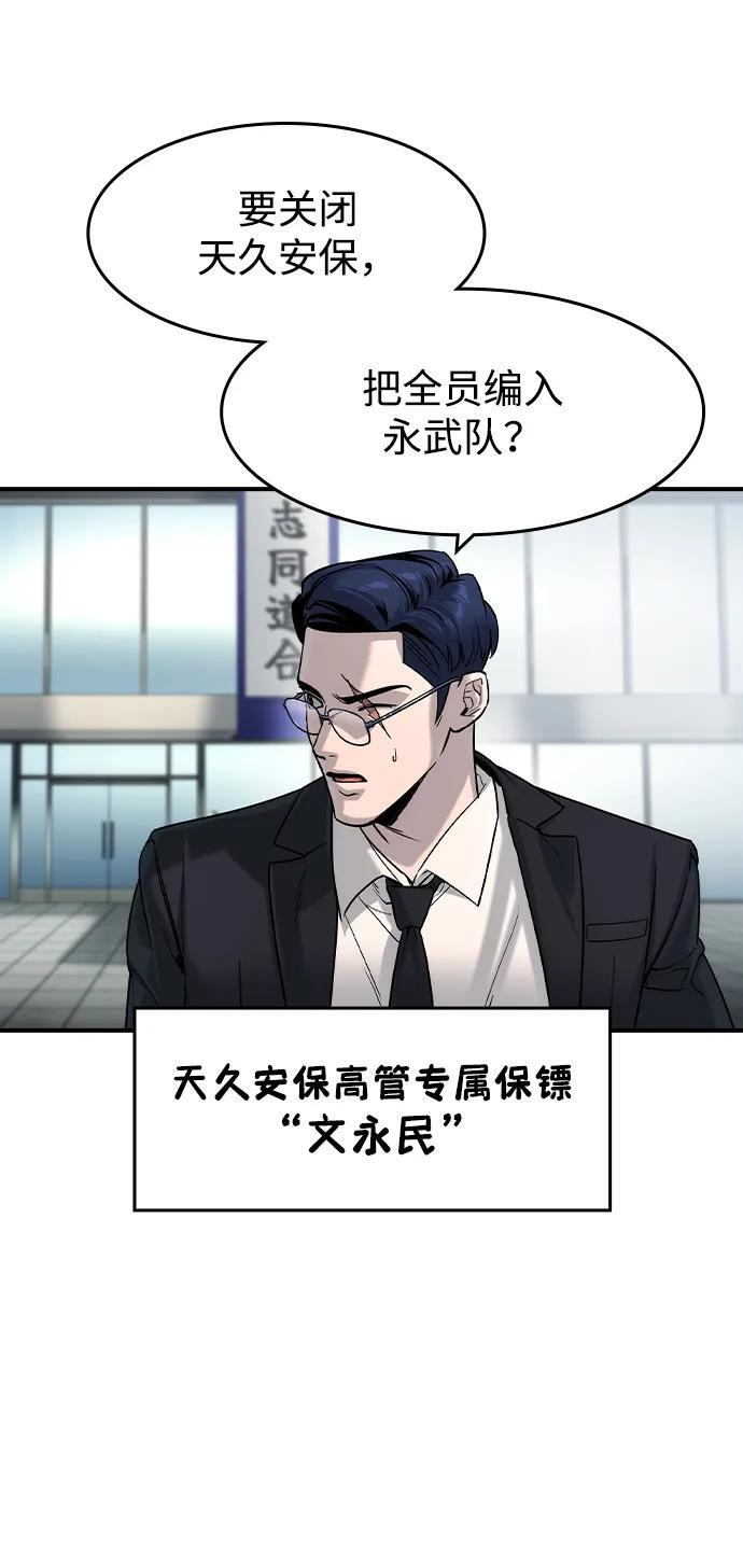 第57话 第31页
