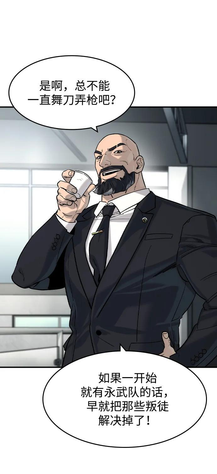 第57话 第32页