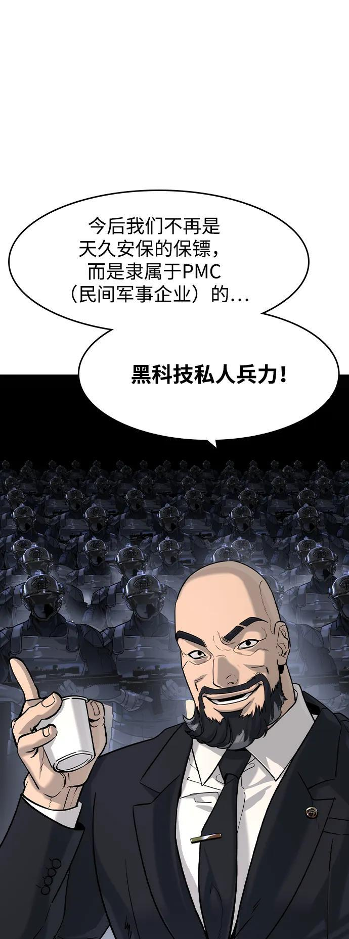 第57话 第33页