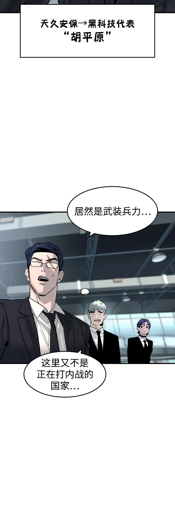 第57话 第34页