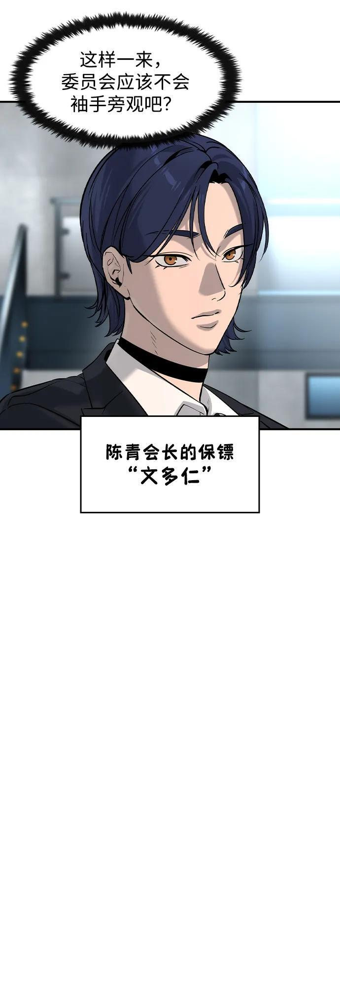 第57话 第35页
