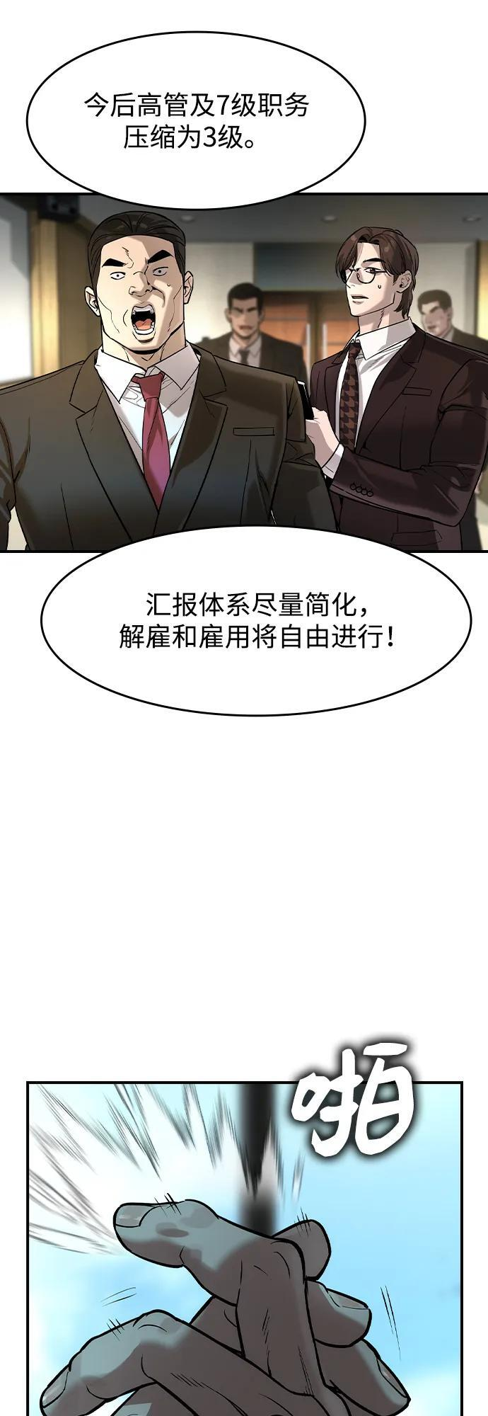 第57话 第36页