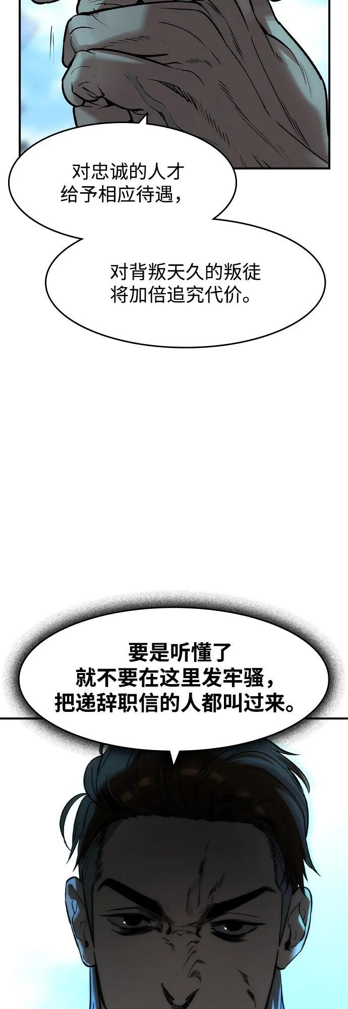 第57话 第37页
