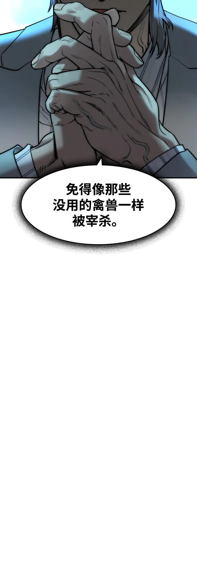 第57话 第38页