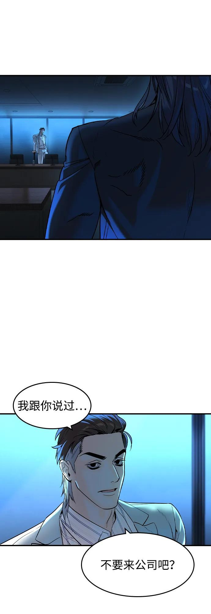 第57话 第40页