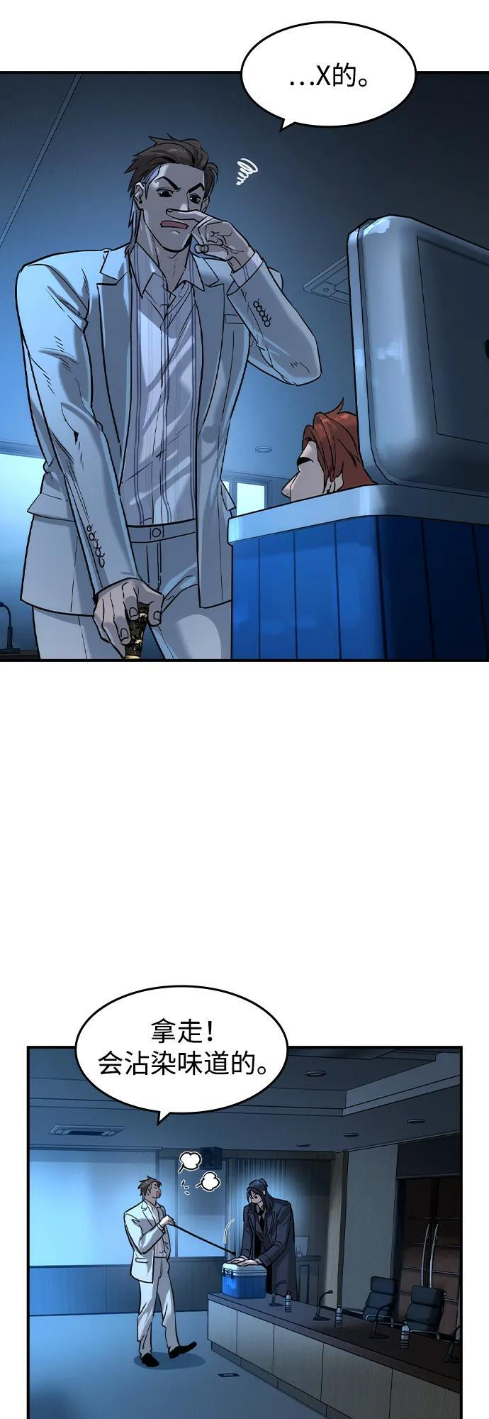 第57话 第44页
