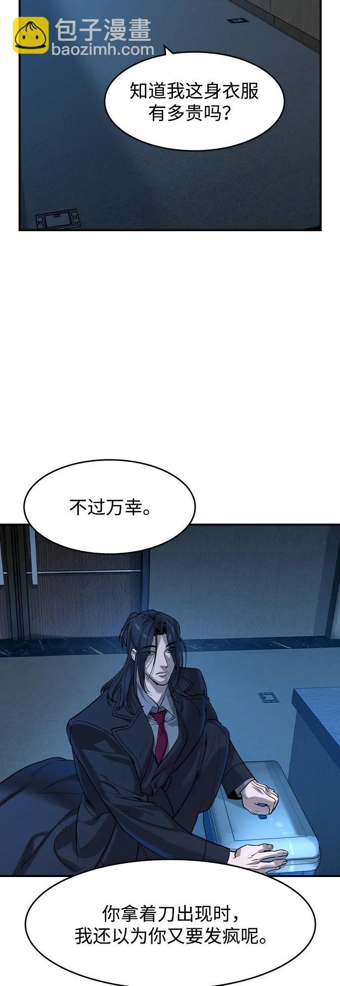 第57话 第45页