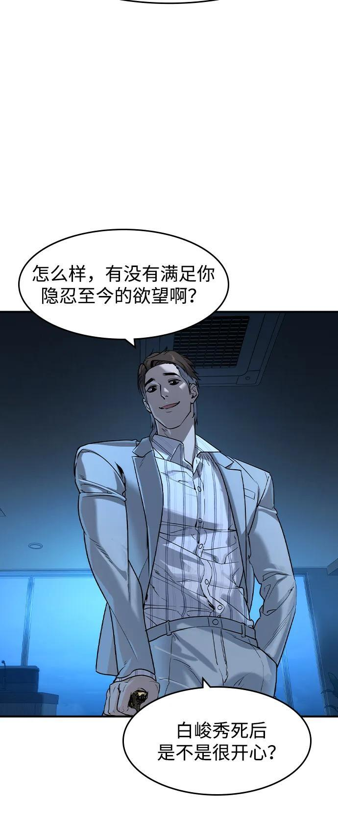 第57话 第46页
