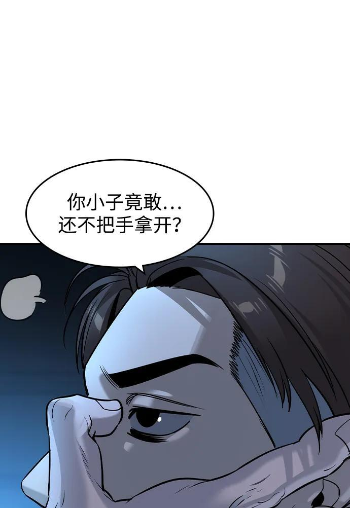第57话 第48页