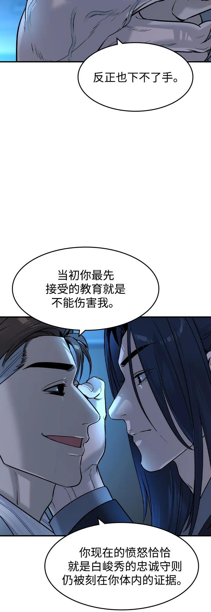 第57话 第49页
