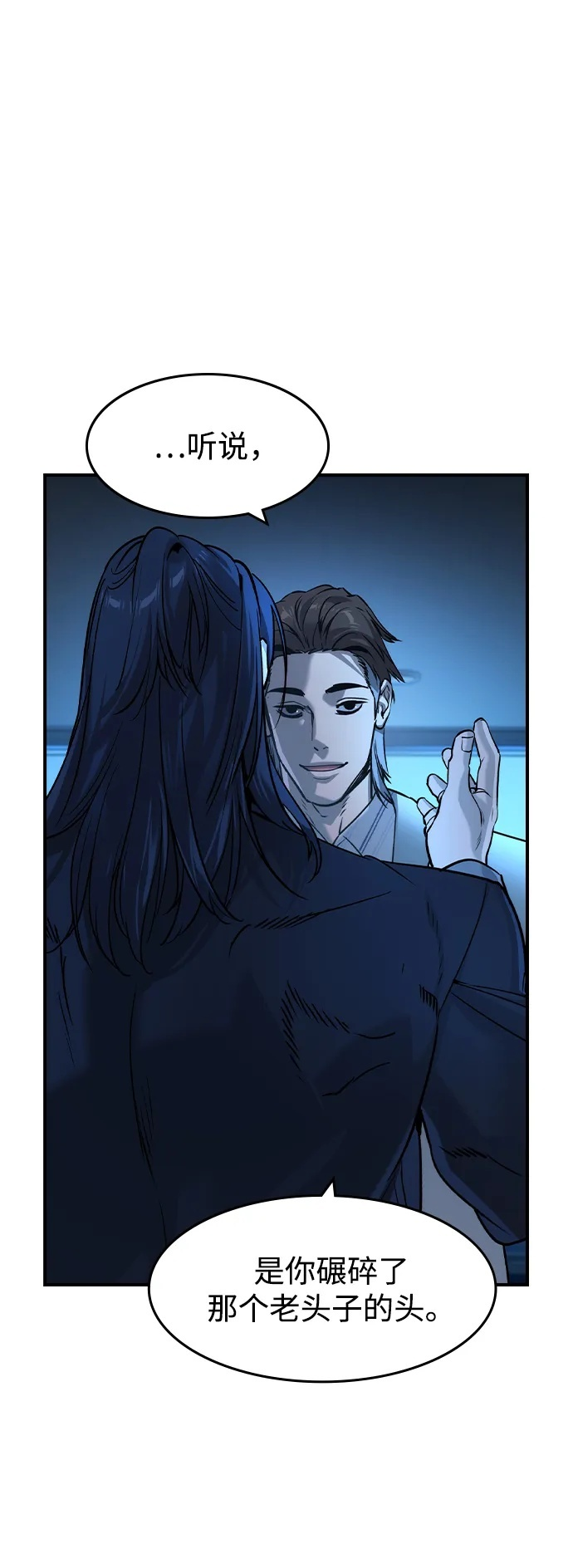 第57话 第50页