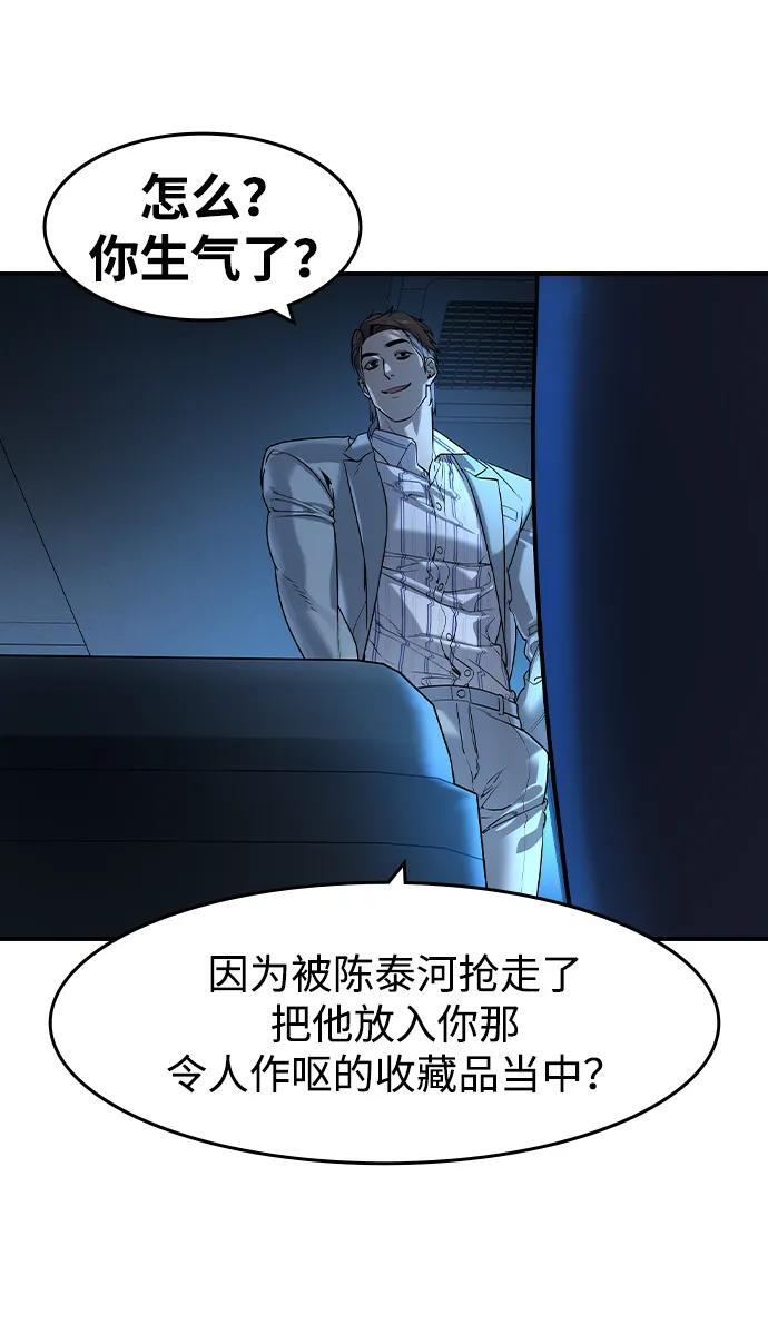 第57话 第51页