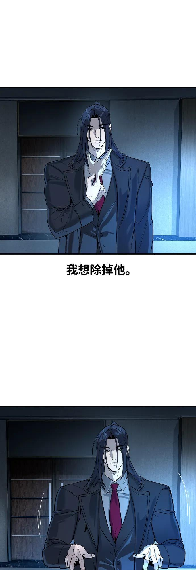 第57话 第52页