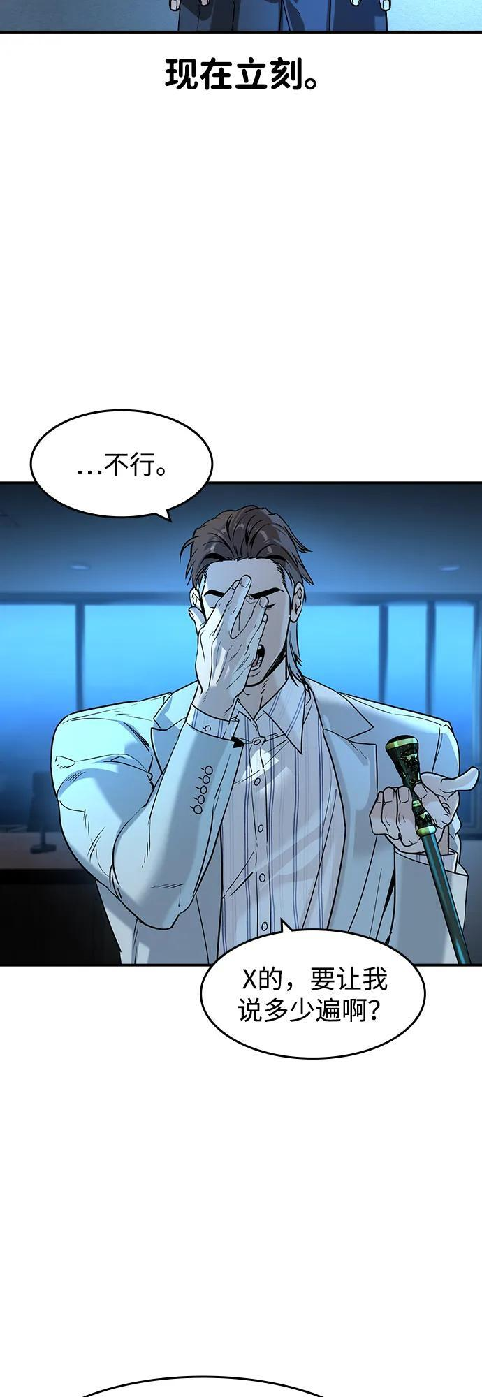 第57话 第53页