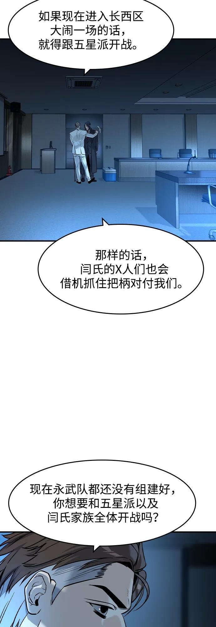 第57话 第54页