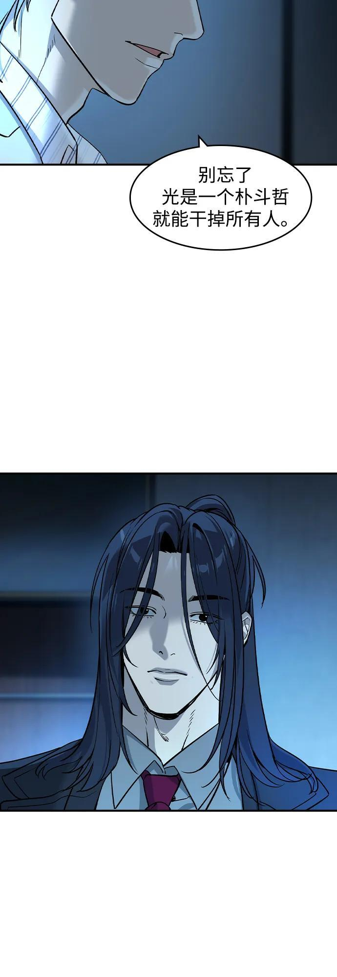第57话 第55页