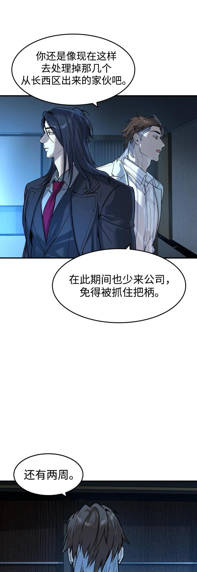 第57话 第56页