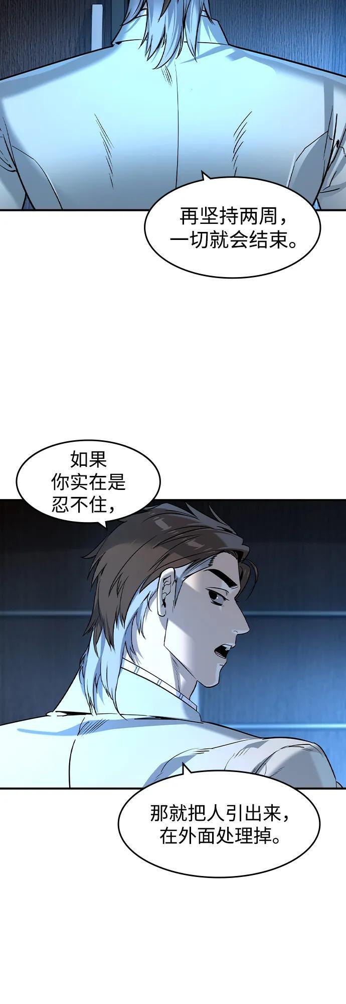第57话 第57页