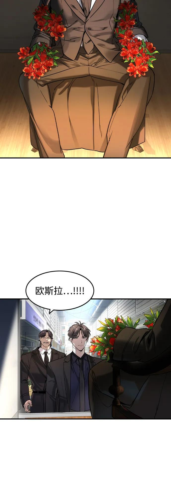 第57话 第61页
