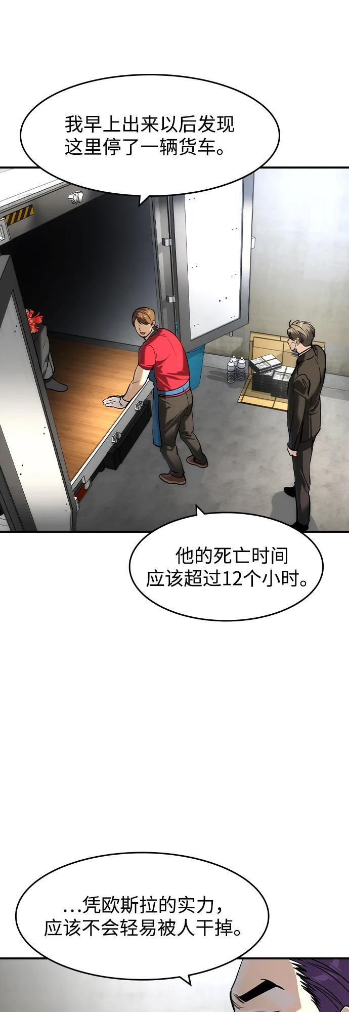 第57话 第62页