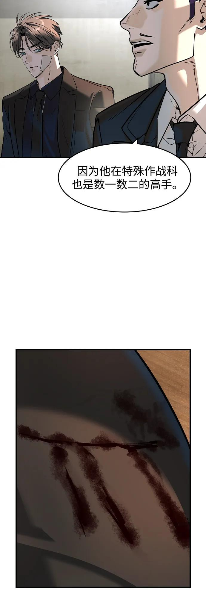 第57话 第63页