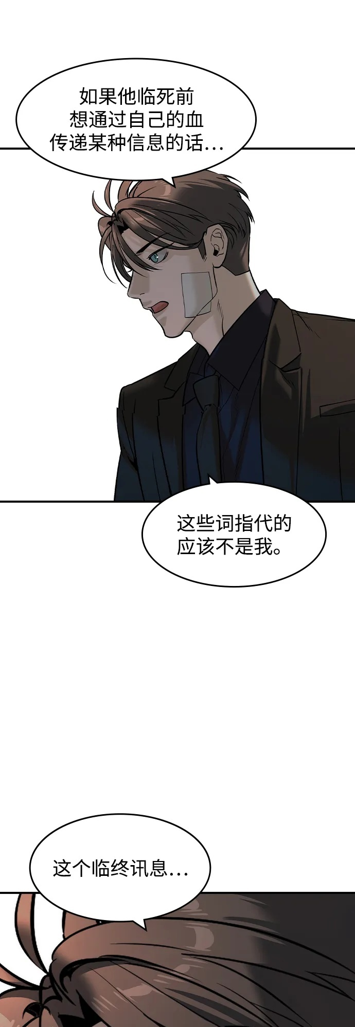 第57话 第65页