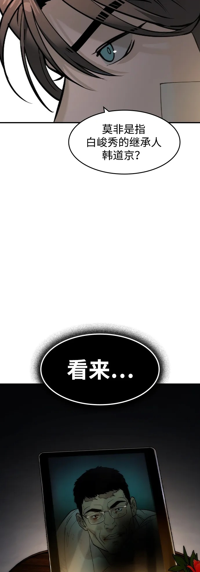 第57话 第66页