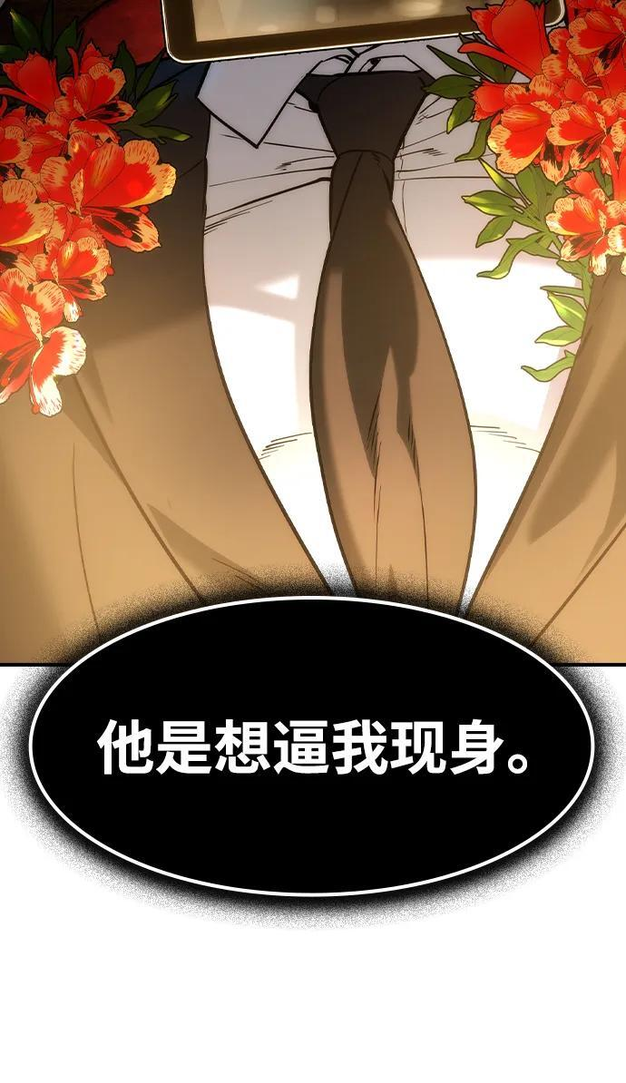 第57话 第67页