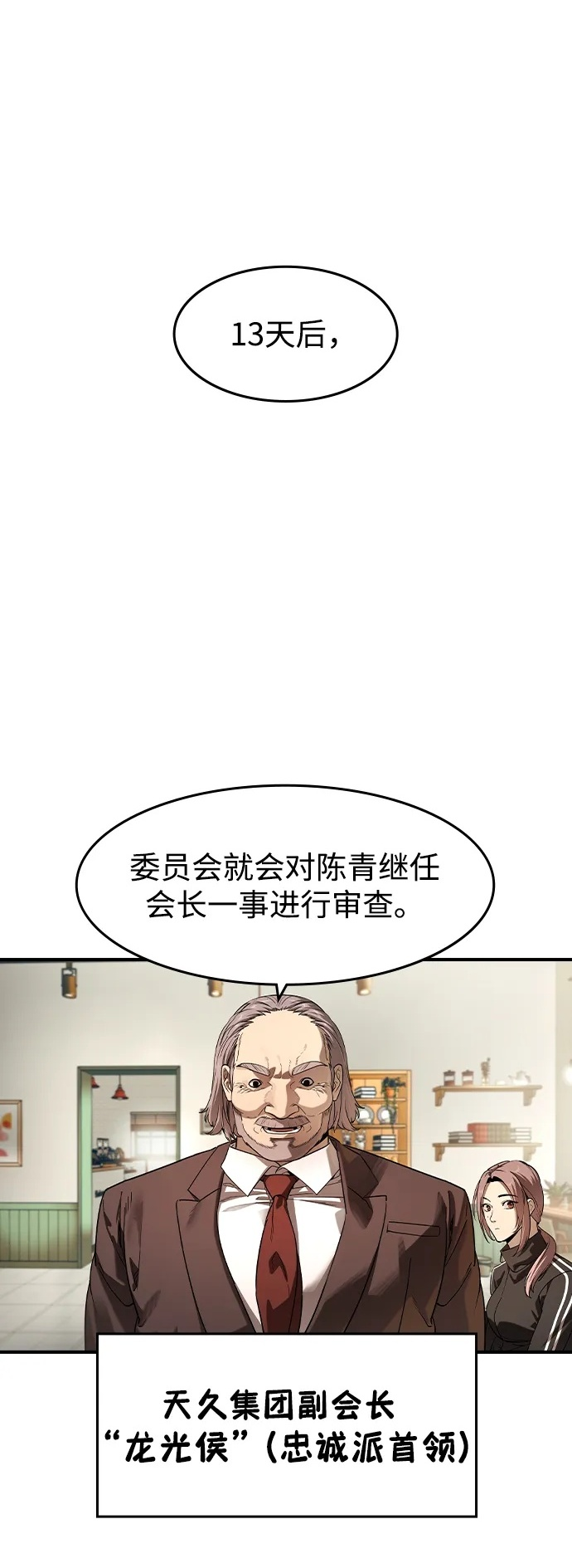 第58话 第2页