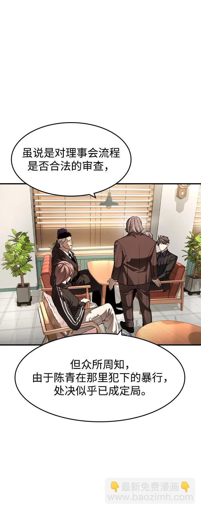第58话 第3页