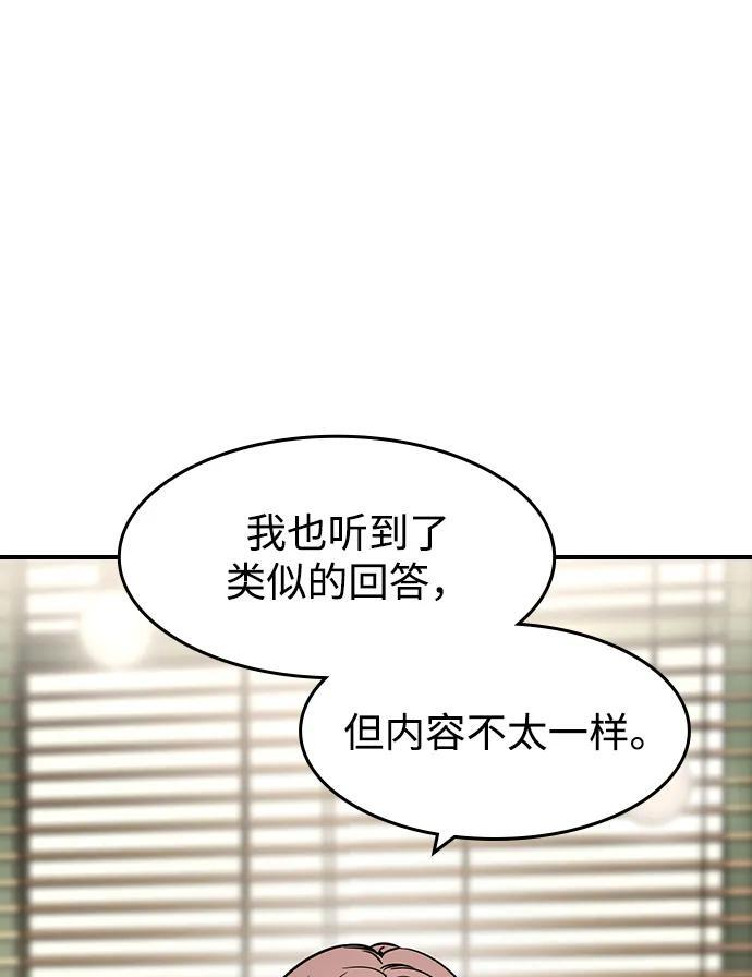 第58话 第5页