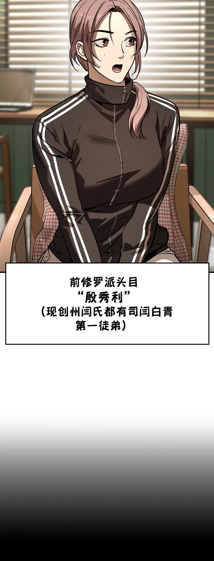 第58话 第6页