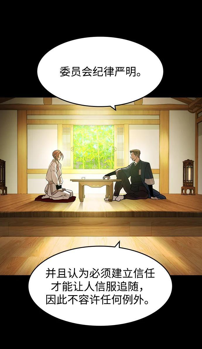 第58话 第7页