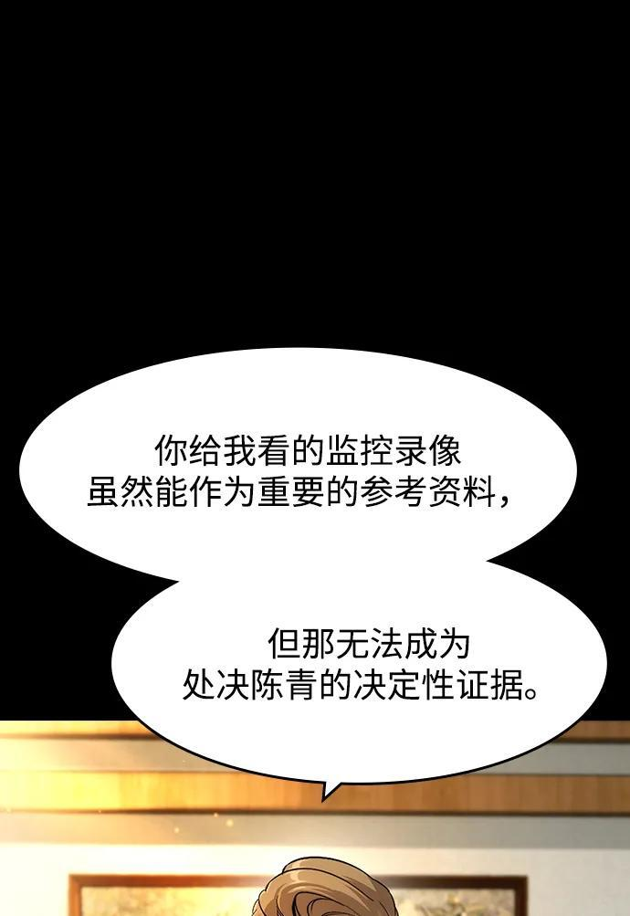 第58话 第8页
