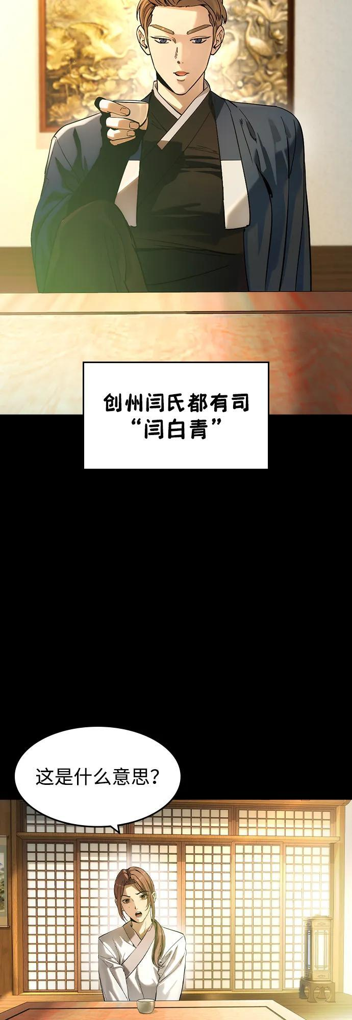 第58话 第9页