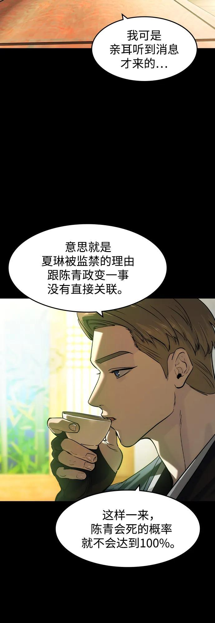 第58话 第10页