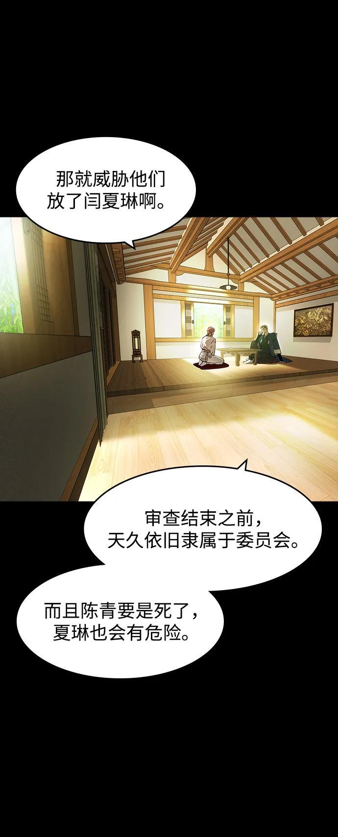 第58话 第11页