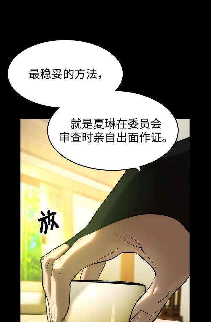 第58话 第12页