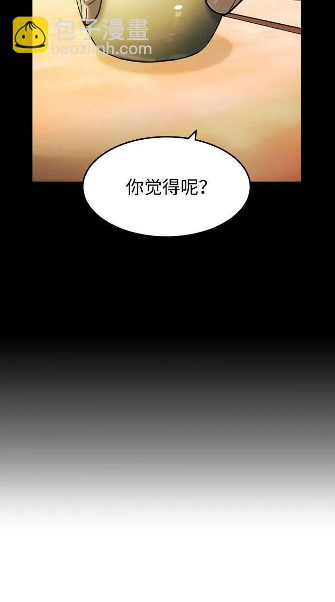 第58话 第13页