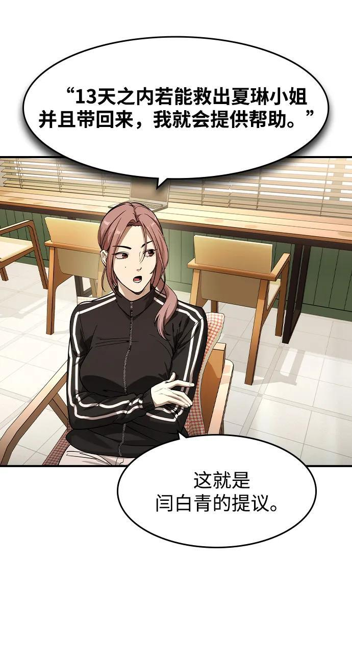 第58话 第14页