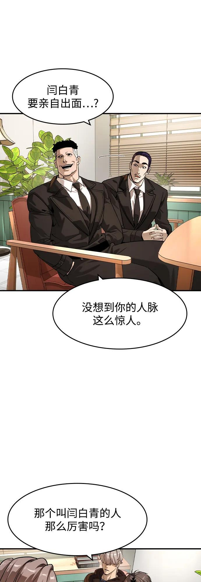 第58话 第15页