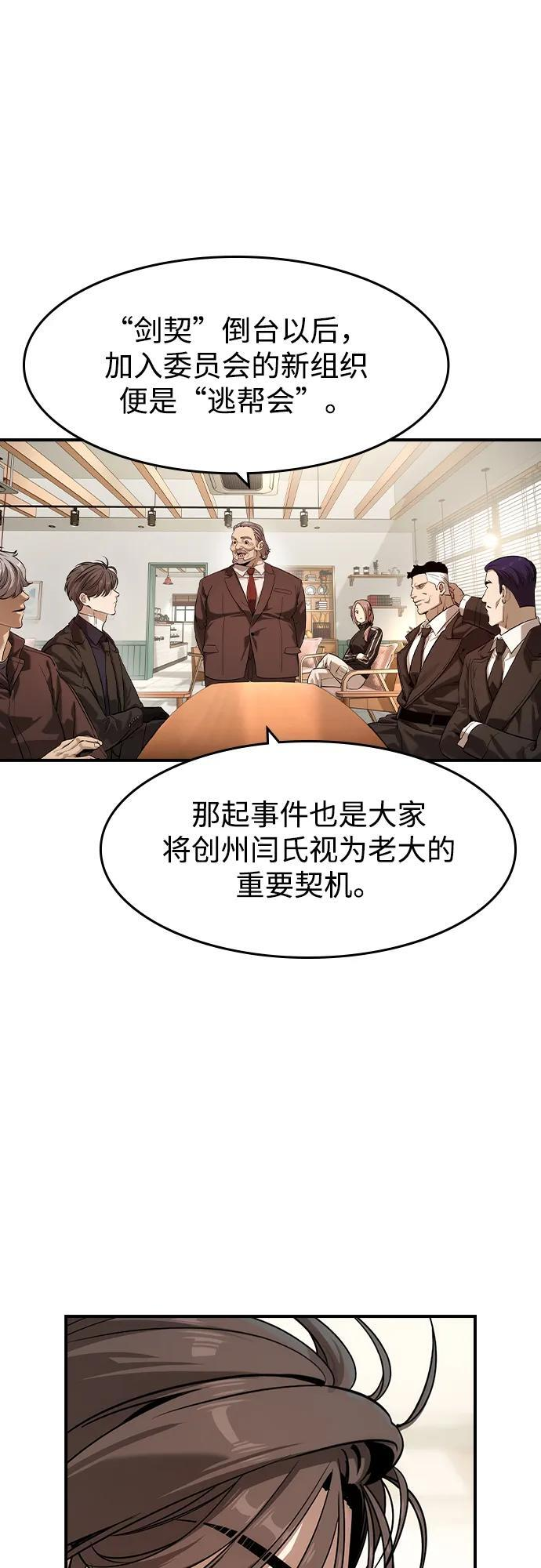 第58话 第19页