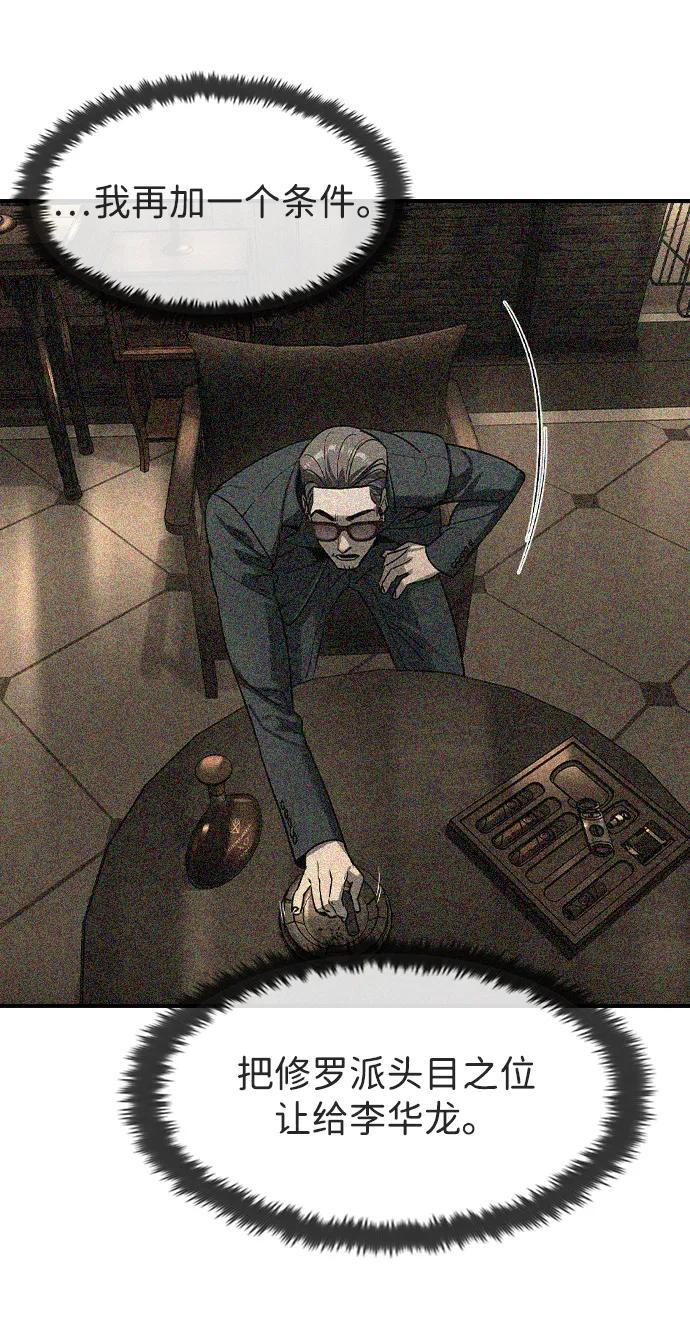第58话 第21页