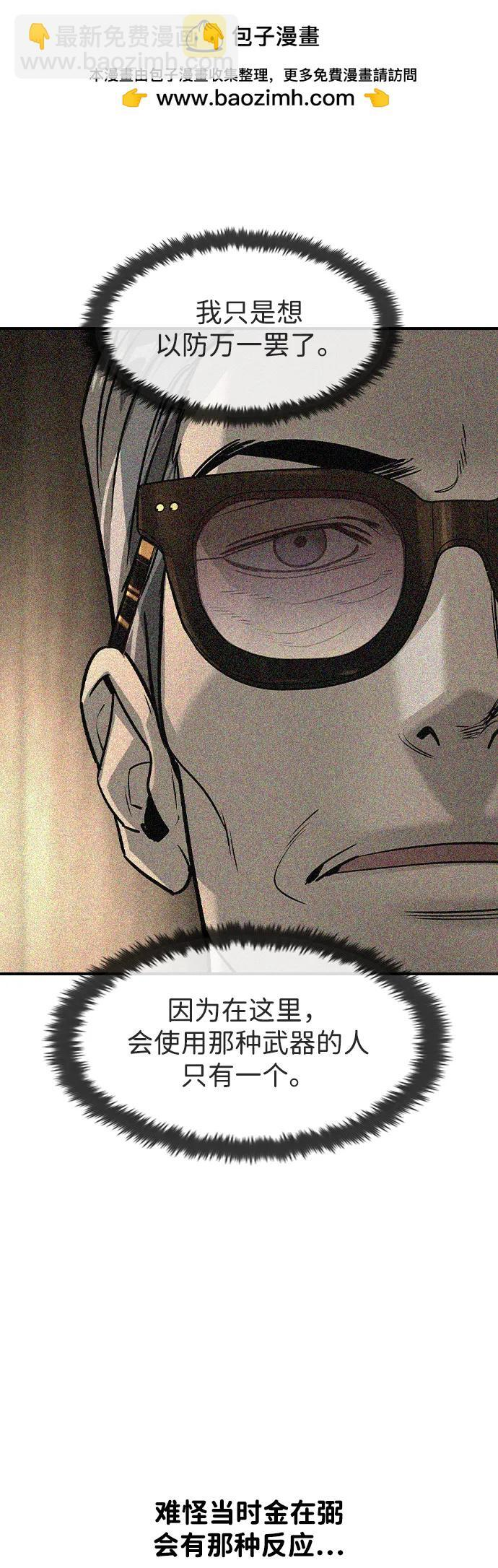 第58话 第24页