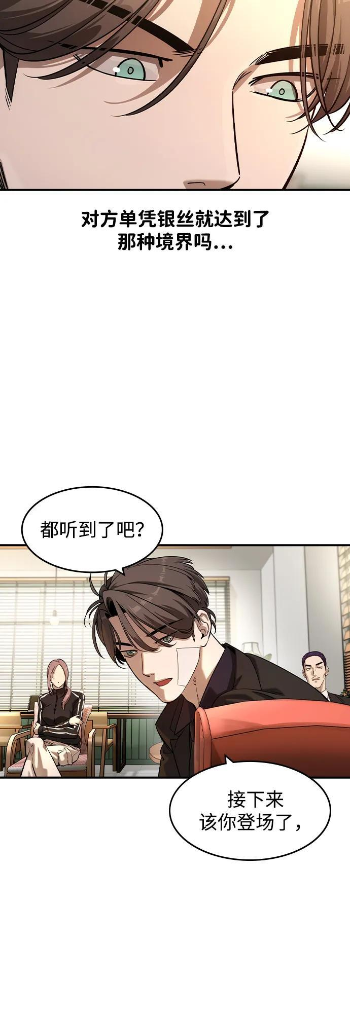 第58话 第25页
