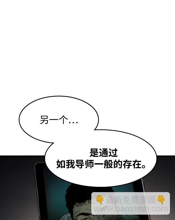 第58话 第29页