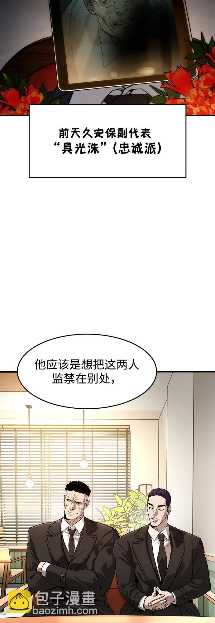第58话 第30页