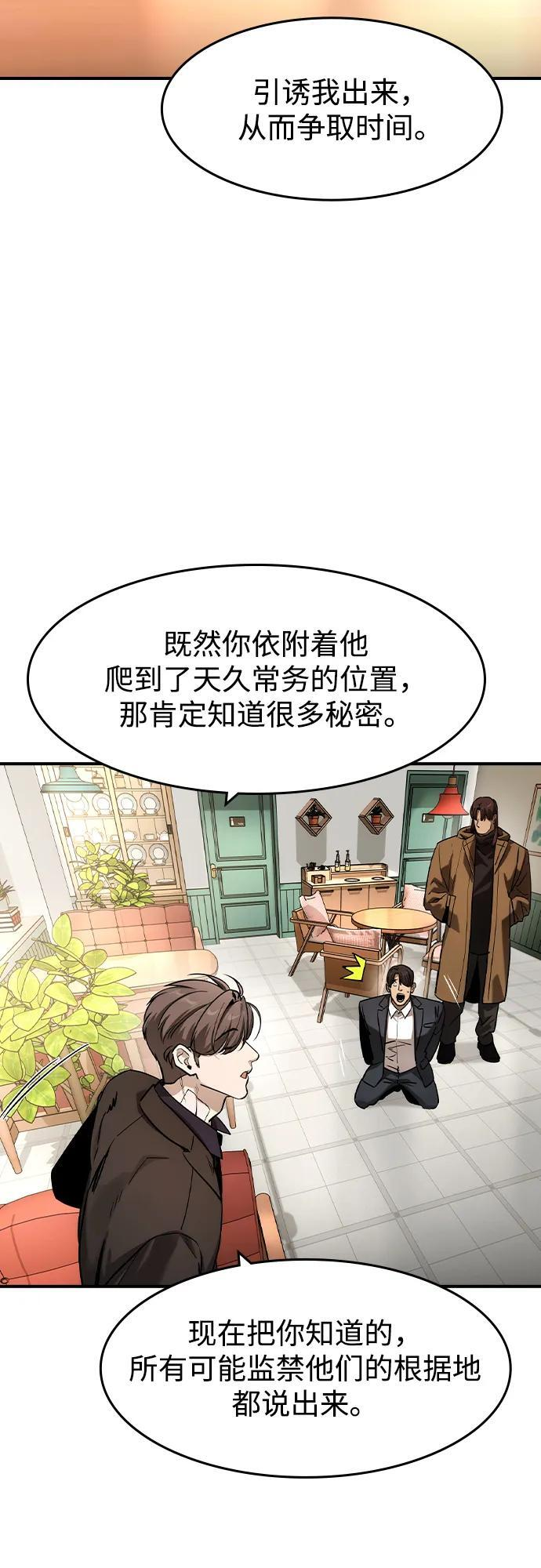 第58话 第31页