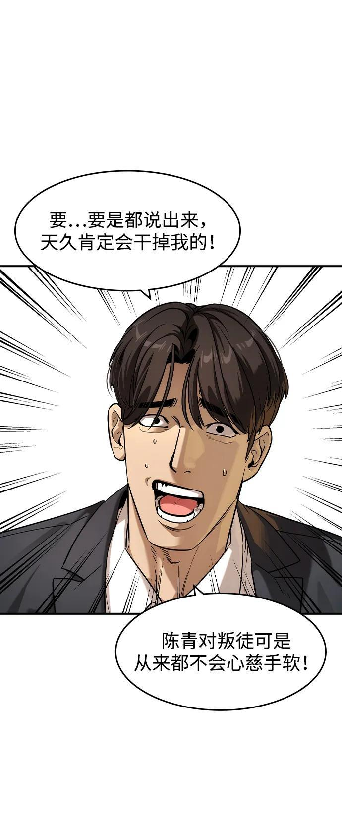 第58话 第32页