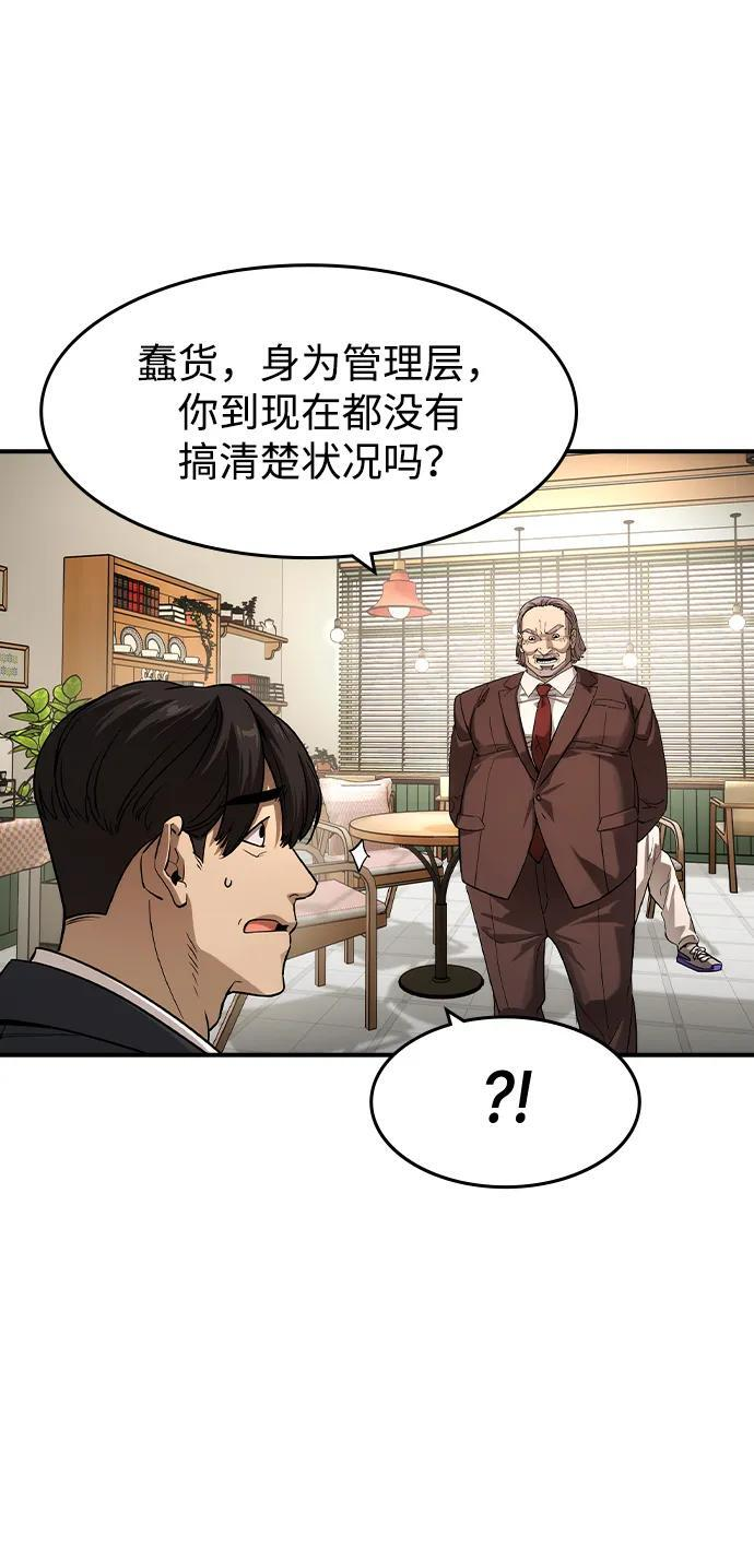 第58话 第33页